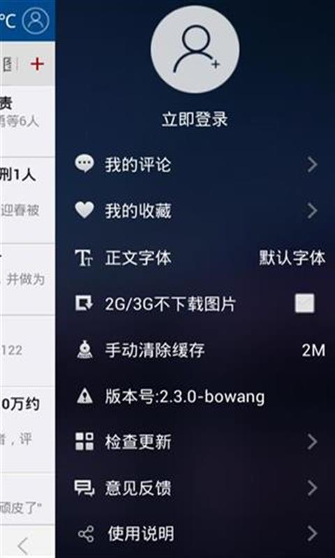 新華安徽