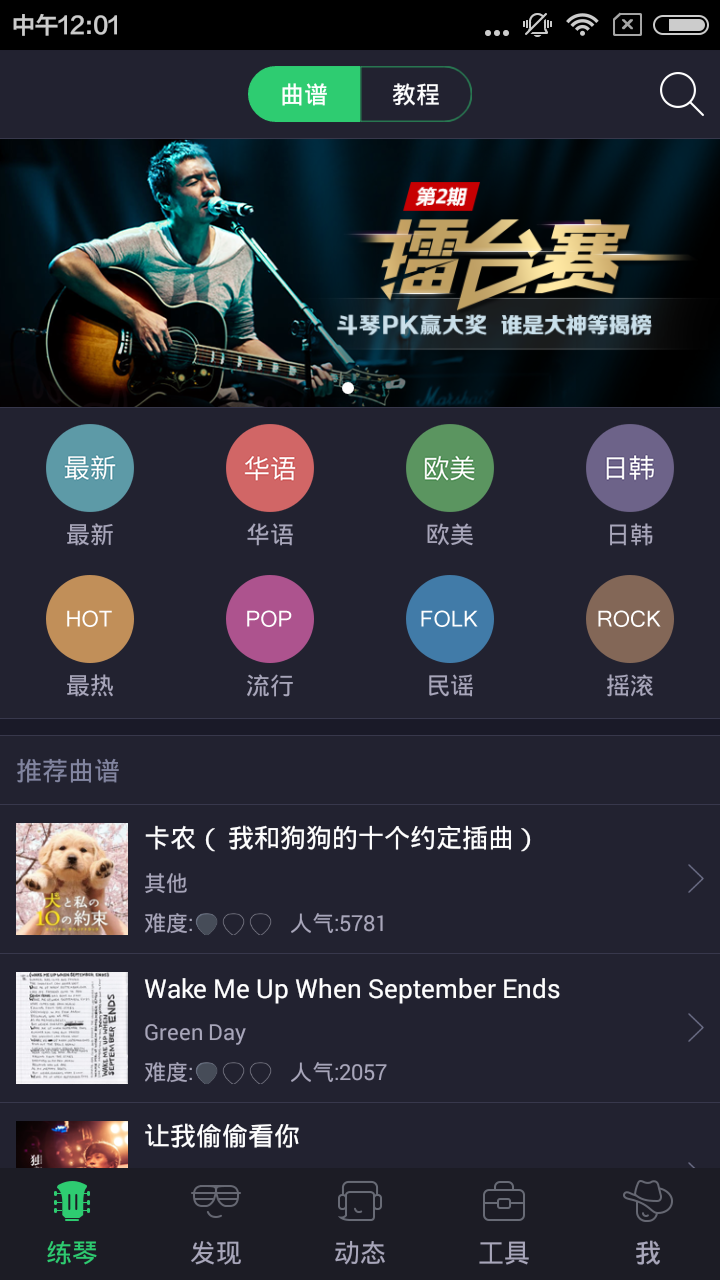 愛玩吉他