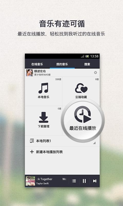千千靜聽