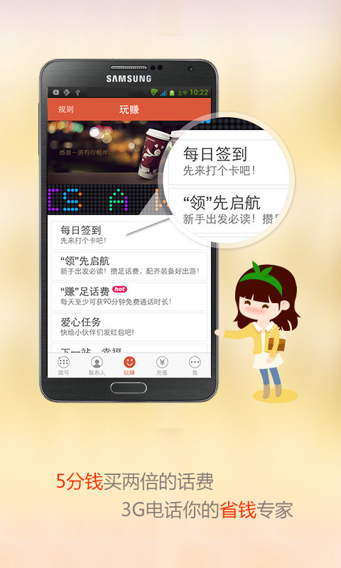 3G省錢電話