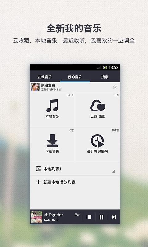 千千靜聽