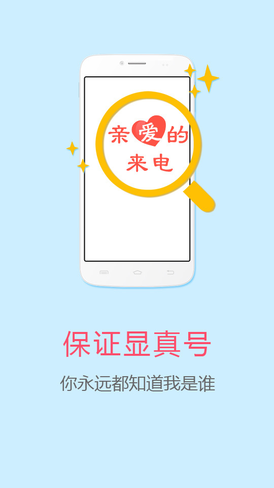 飛語網(wǎng)絡(luò)電話