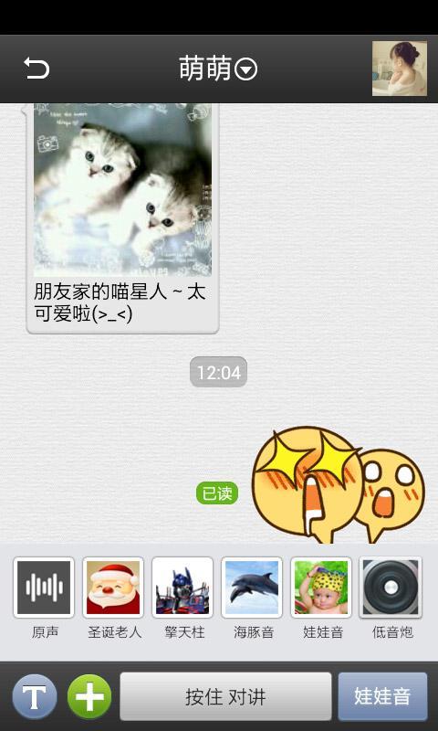 飛聊