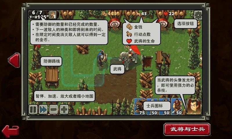 帝國塔防2新年版