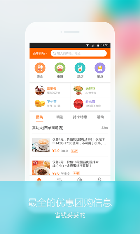身邊生活