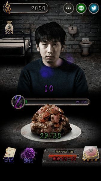 我變成僵尸前的13天 漢化版
