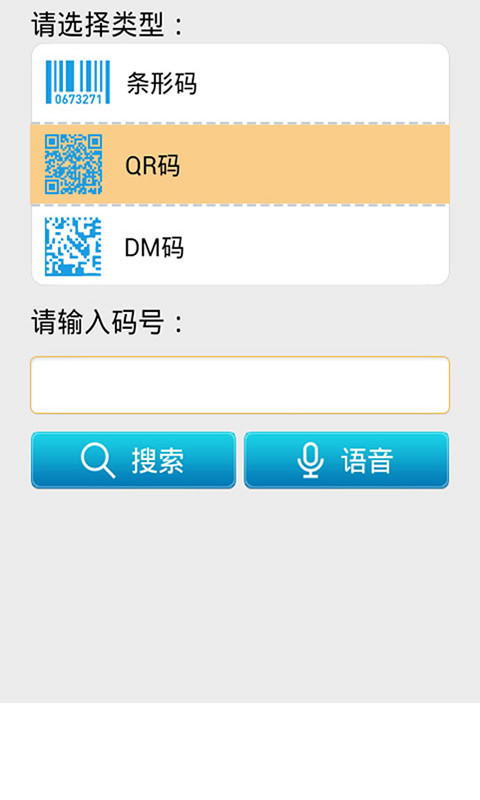 速拍二維碼