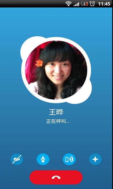 skype網(wǎng)絡(luò)電話