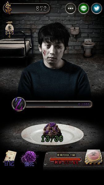 我變成僵尸前的13天 漢化版