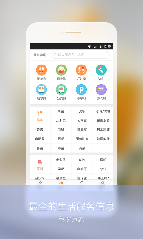 身邊生活