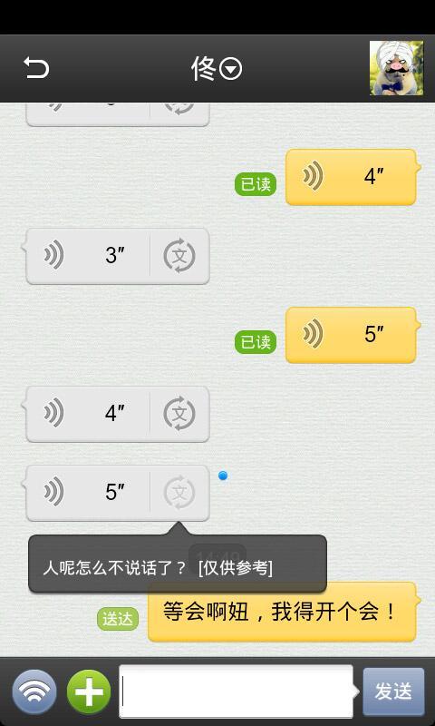 飛聊