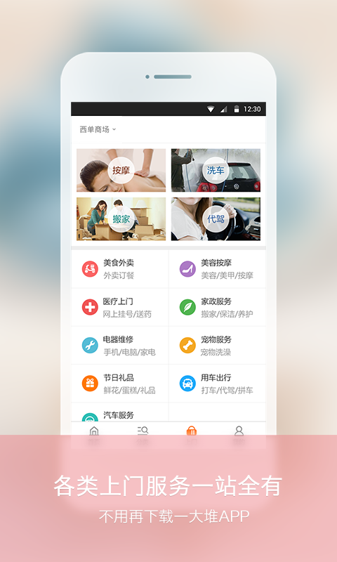 身邊生活