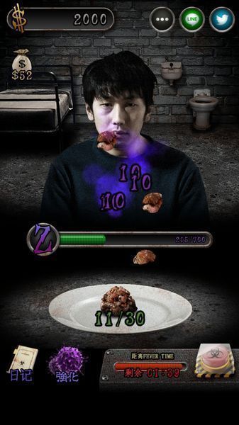 我變成僵尸前的13天 漢化版