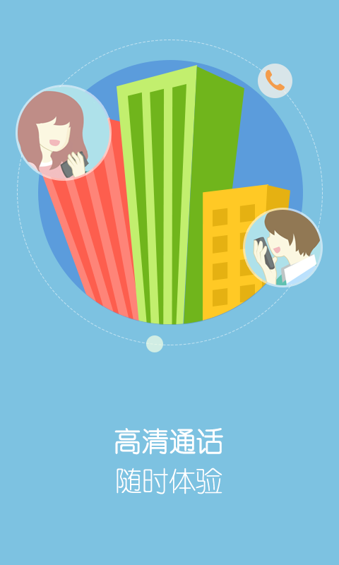 KC省錢電話