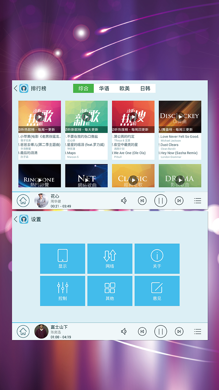 天天動(dòng)聽HD