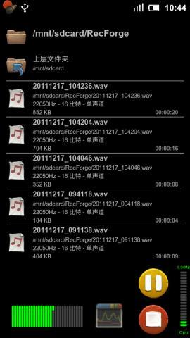 超級錄音器