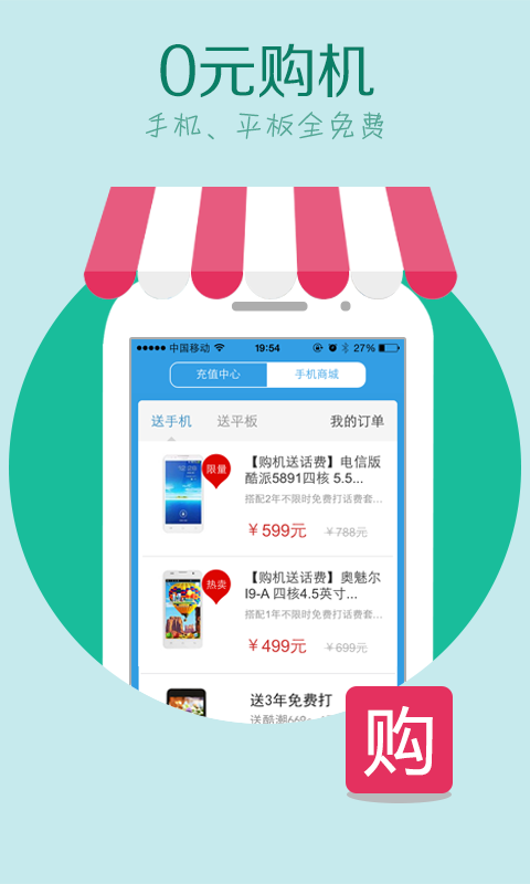 UU網(wǎng)絡電話