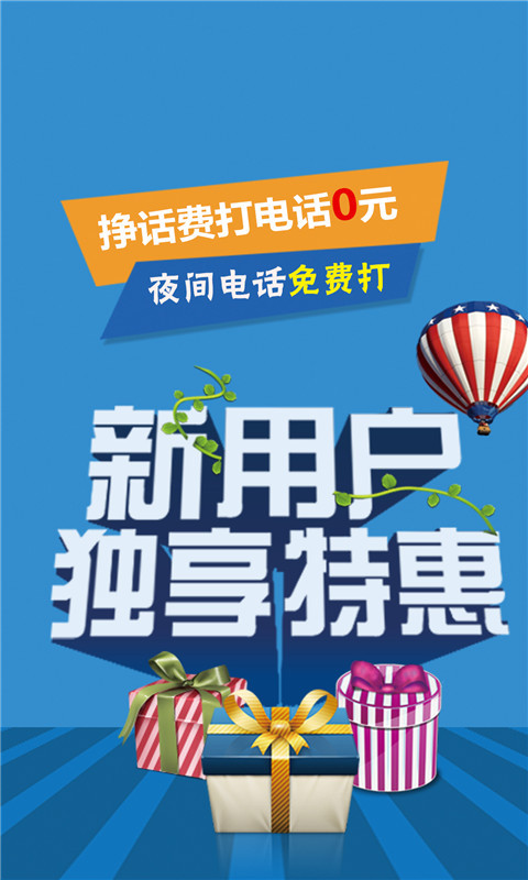 多聊免費(fèi)電話
