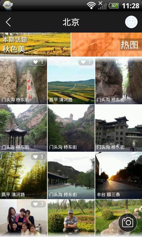 緣生活