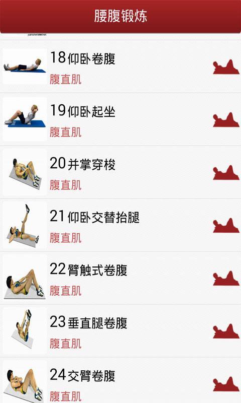 健身專家