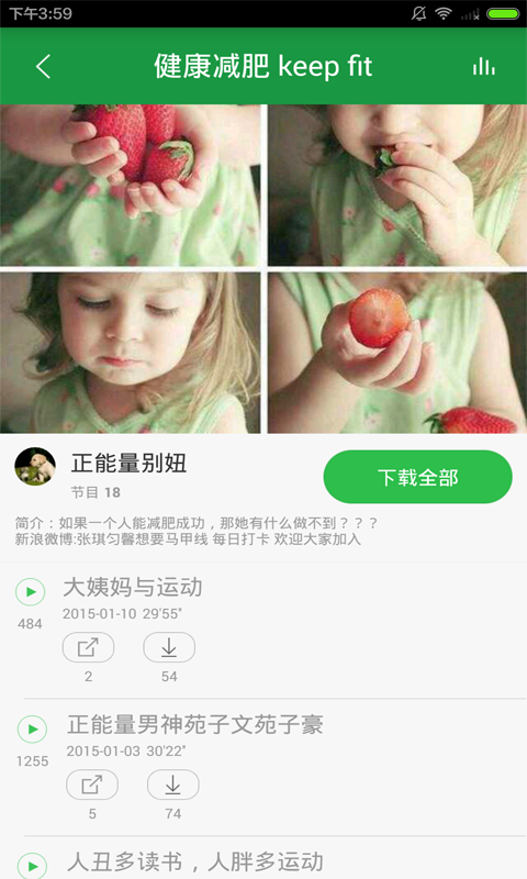 減肥美體健身操
