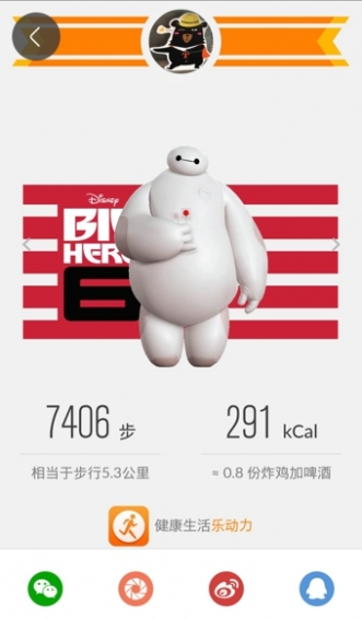 樂動力app