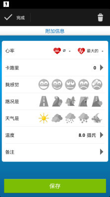 跑步教练