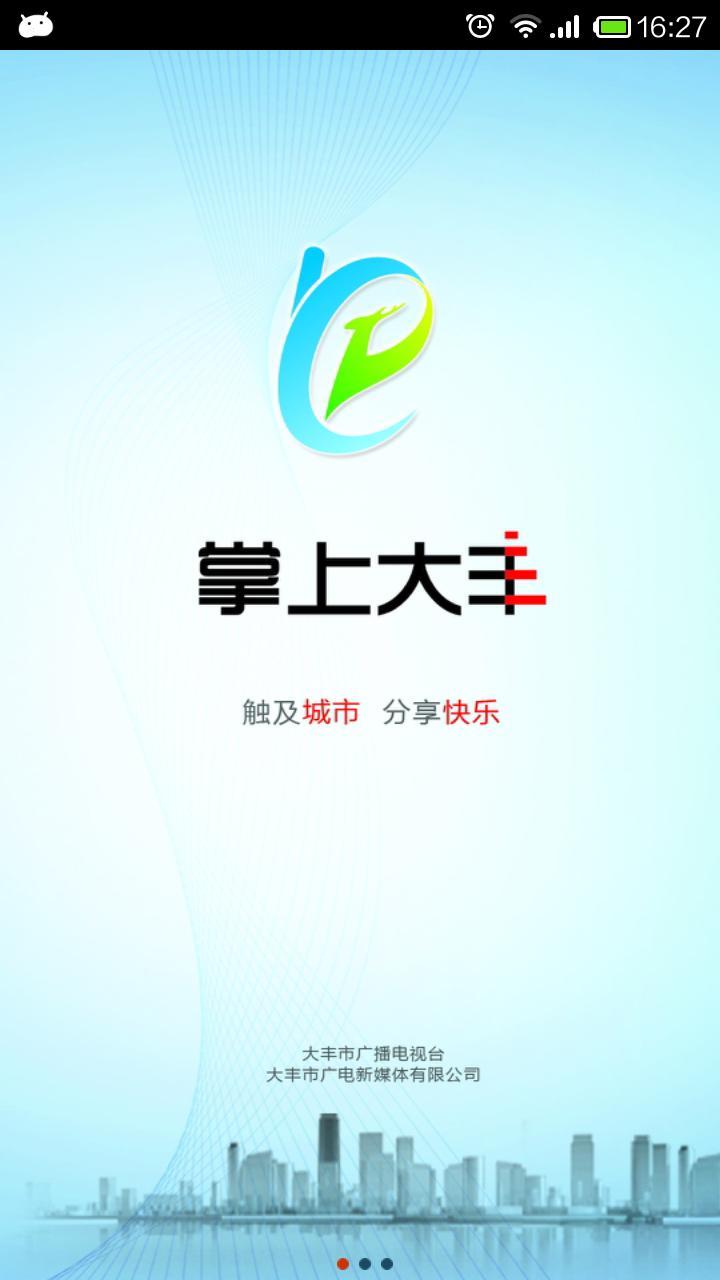 掌上大豐