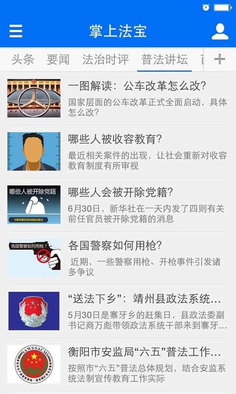 掌上法寶