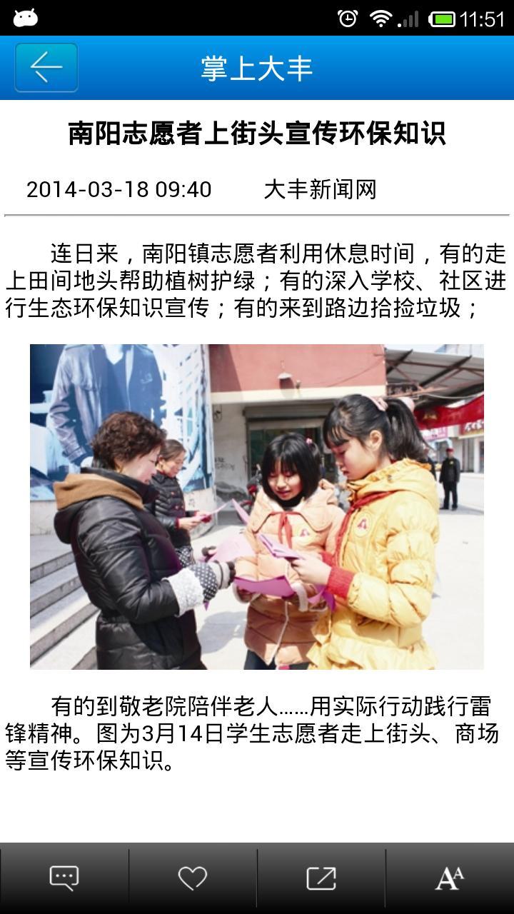 掌上大豐