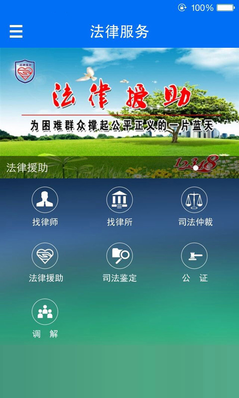 掌上法寶