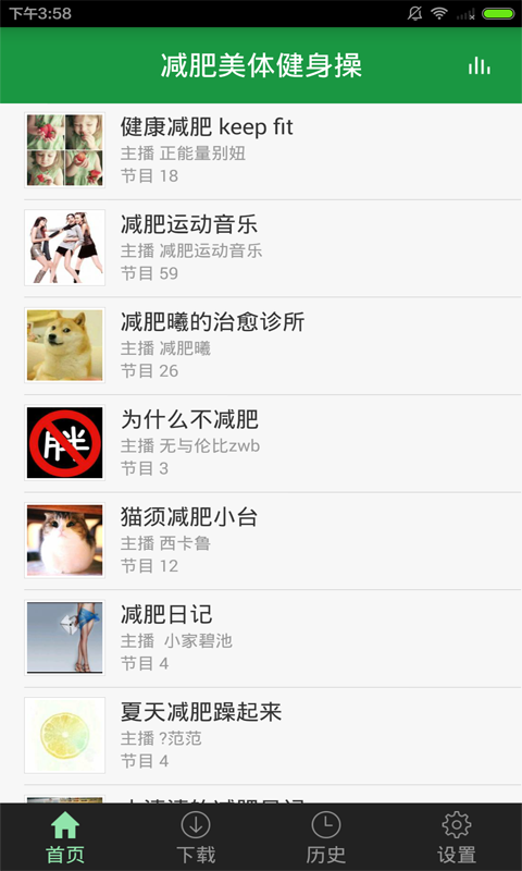 減肥美體健身操