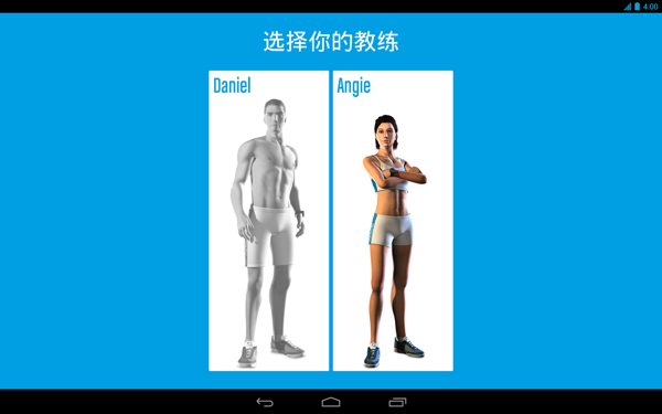 六塊腹肌教練