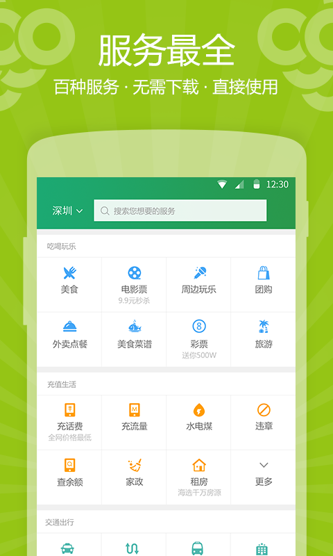 葡萄生活