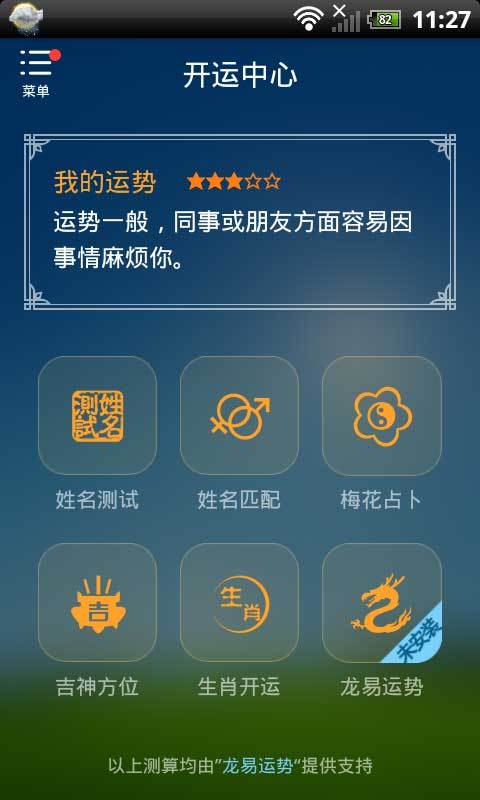 緣生活