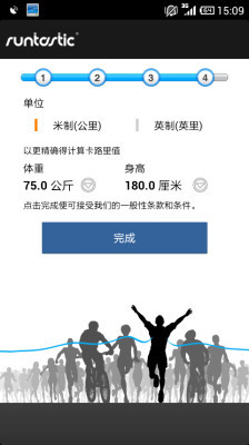 跑步教练
