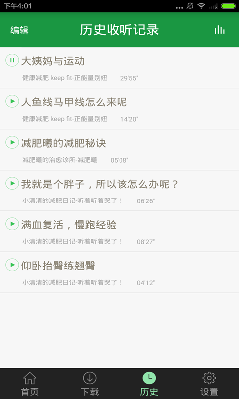 減肥美體健身操