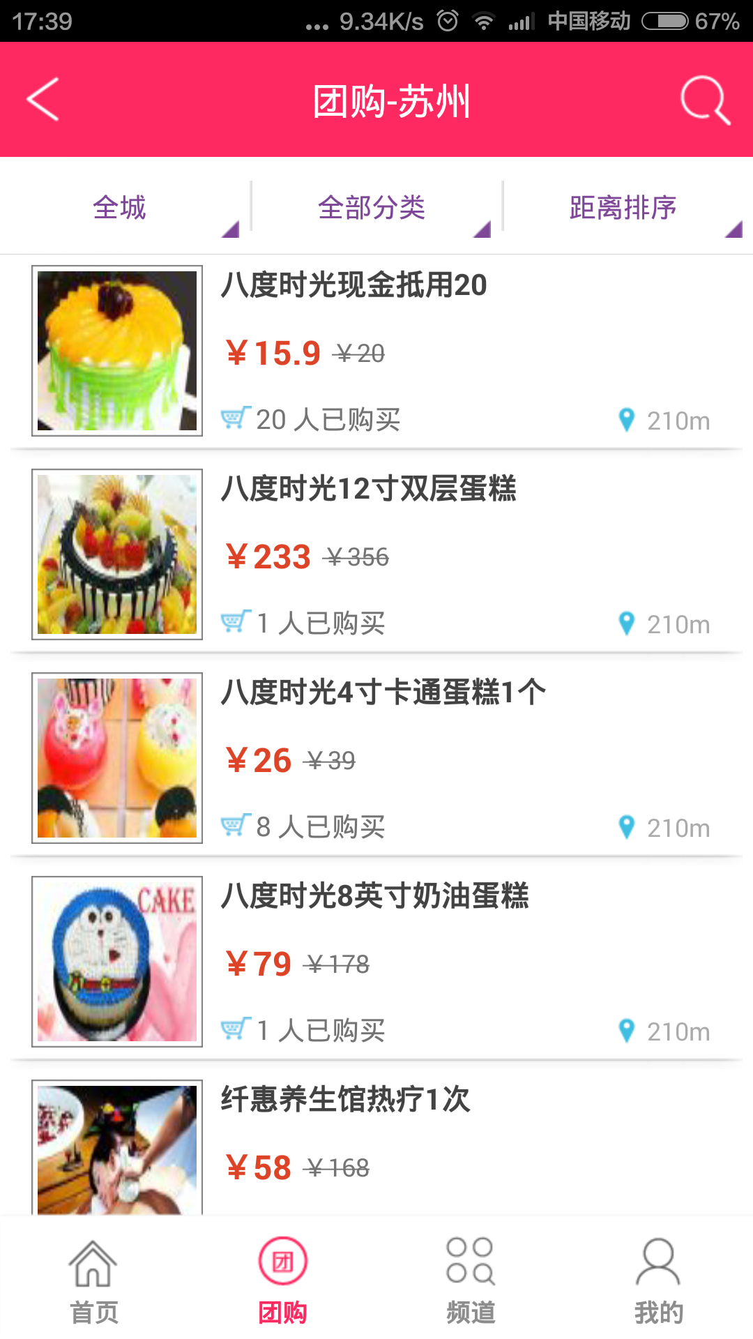 12580客戶端
