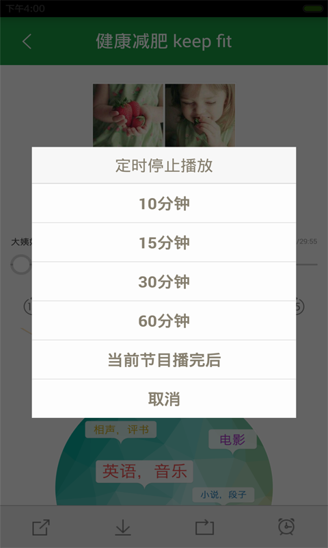 減肥美體健身操