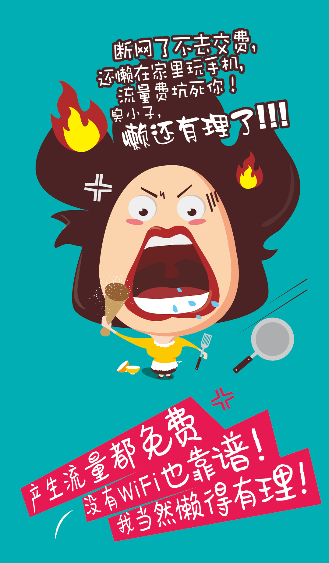 360生活助手