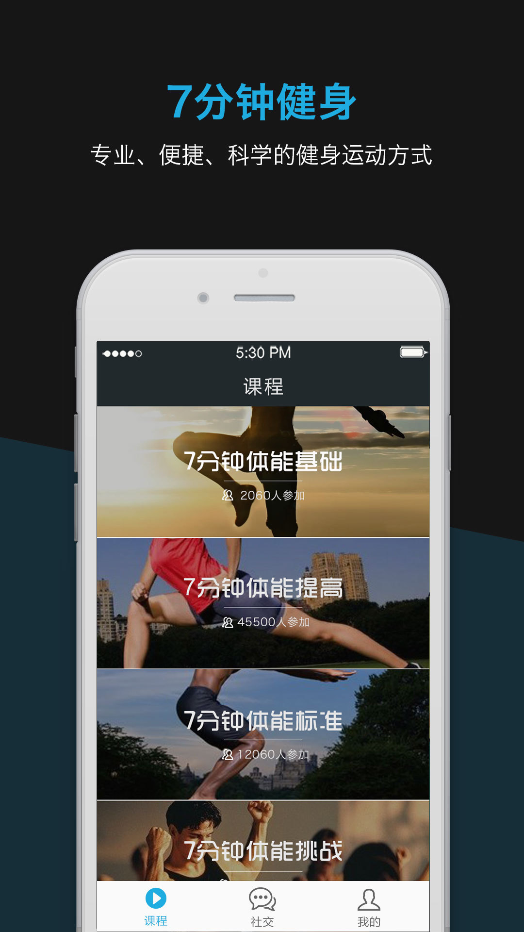 愛活力健身