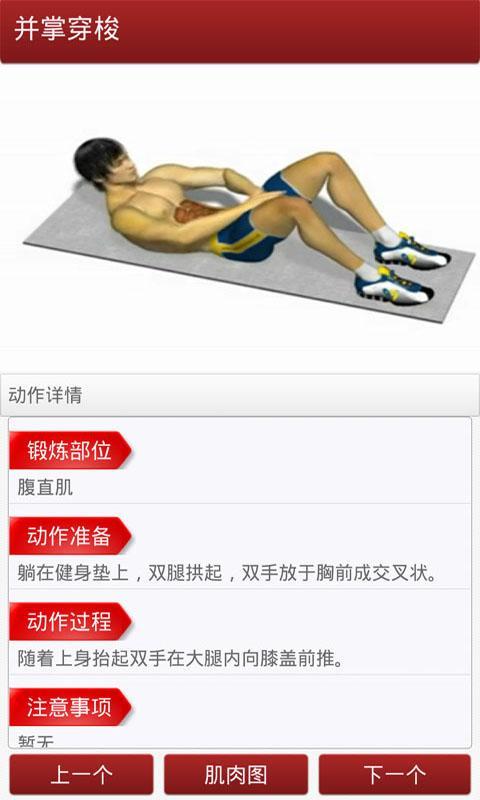 健身專家