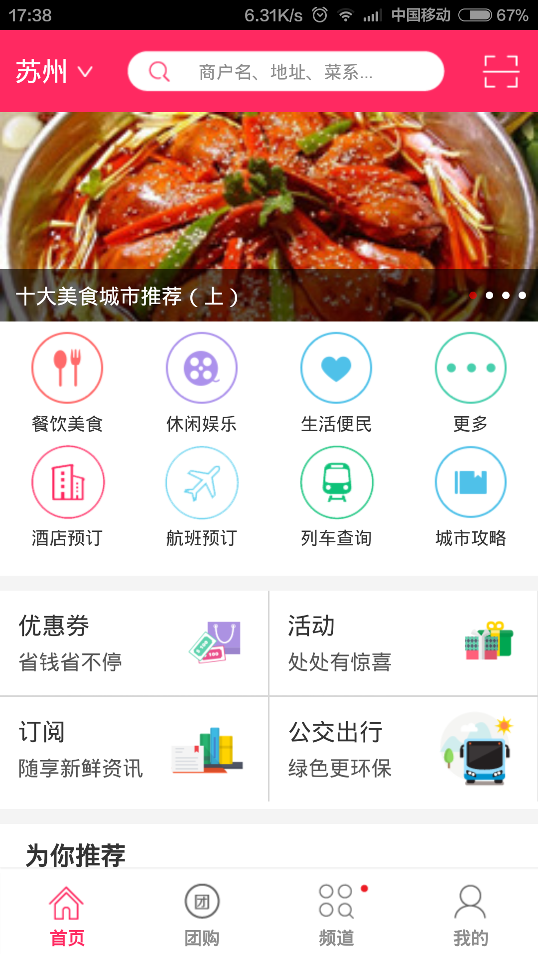 12580客戶端