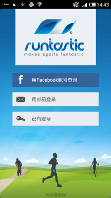 跑步教练