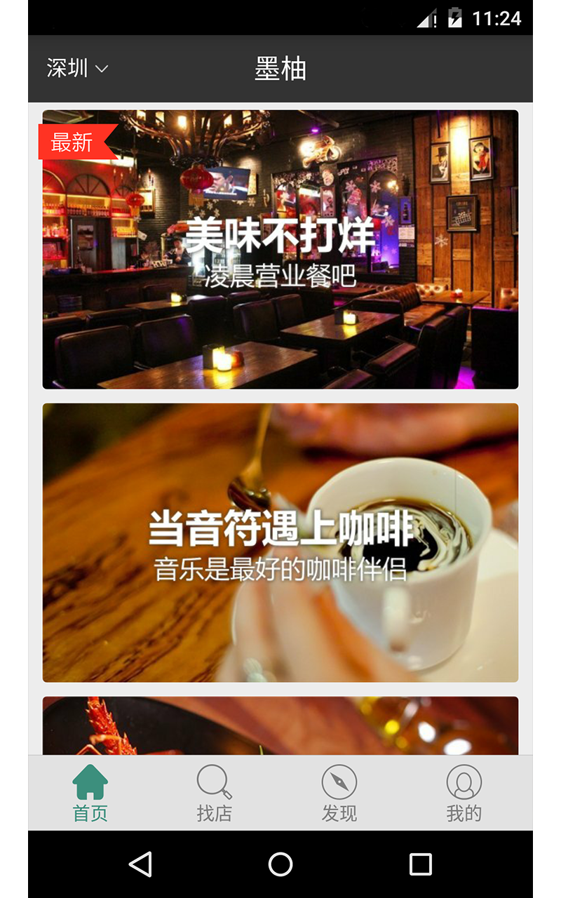墨柚