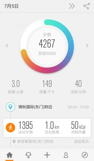 樂動力app