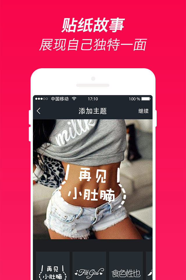 火辣健身