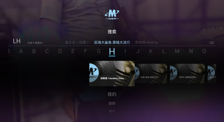 正在現(xiàn)場TV版