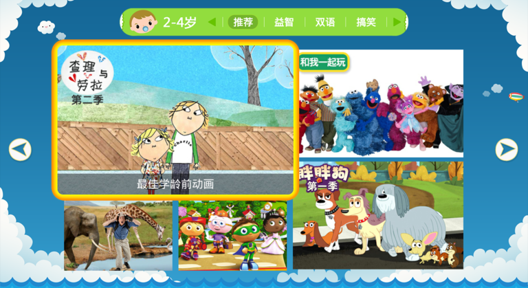 樂看兒童動畫TV版