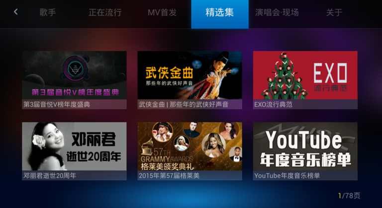 電視貓音樂TV版